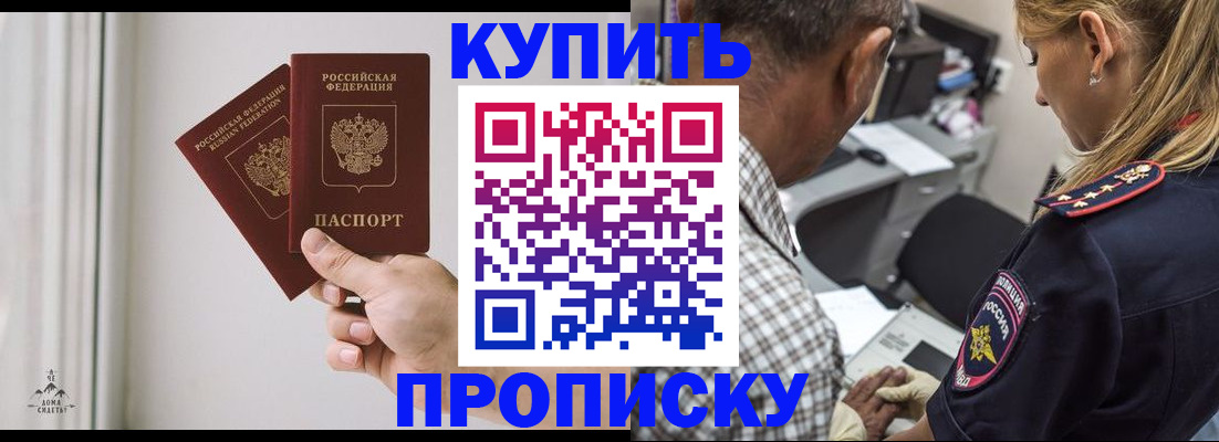 прописка гарантия в Муроме