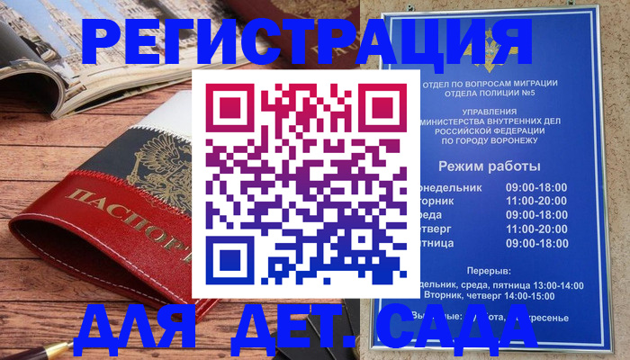 прописка законно в Муроме