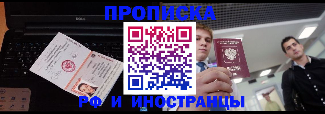 прописка в квартире в Муроме